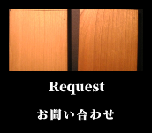 資料請求・お問い合わせ